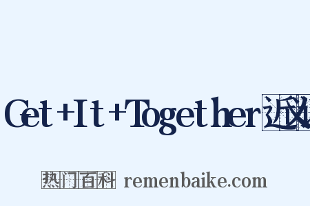 Get+It+Together近义词是什么意思的图片